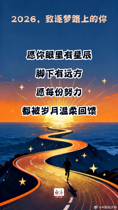 2026春季招聘开启!邀「既能深爱,又能远行」的你一同逐梦前行 2026春季招聘开启!邀「既能深爱,又能远行」的你一同逐梦前行