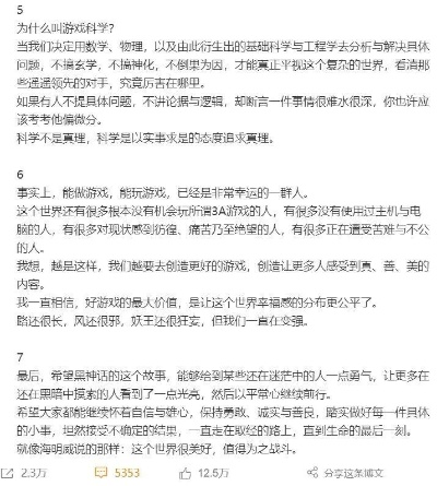 怕黑神话玩家收藏冯骥微博推荐书却不看，这儿有总结！