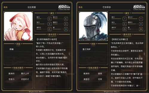 AI驱动文字RPGSaga & Seeker公布，官方都难测结局的真开放世界游戏！