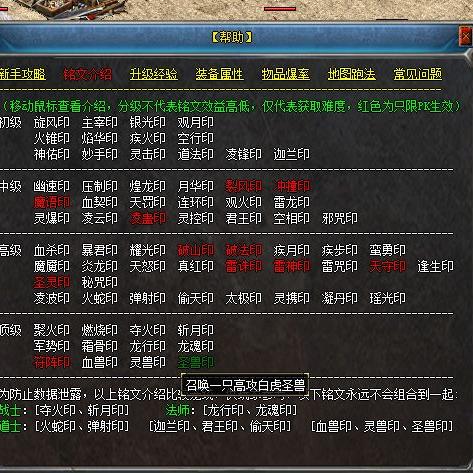 1.90传奇版本怎么选？2025年最新三职业平衡性实测报告