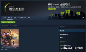Steam平台上线突袭5Demo，新宣传片带你先睹为快！