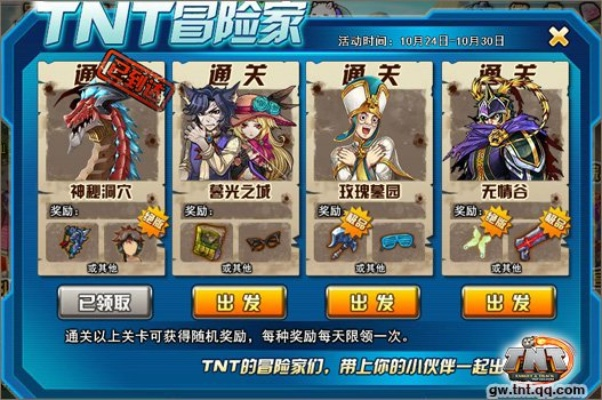 TNT礼包的五种隐藏类型与识别方法 TNT礼包的五种隐藏类型与识别方法