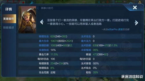 魔能静电机制全解，2025年闪电流Build实战指南