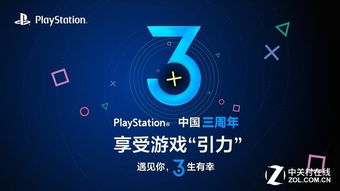 PlayStation 三月新品上市，多元风格满足玩家个性化需求