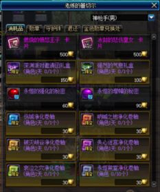 DNF红色徽章选错毁号？2025版玲珑徽章奶C双系实战数据大揭秘