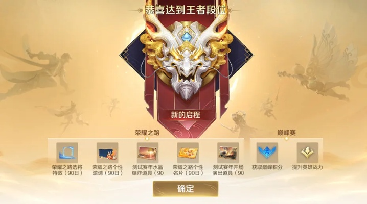 荣耀之路隐藏机制曝光，2025S38赛季90%玩家不知道的冲分技巧