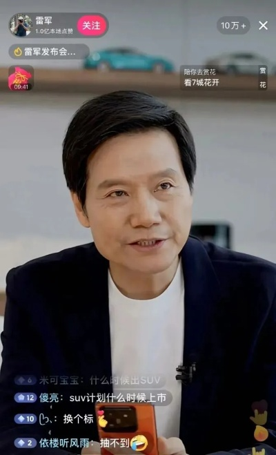 雷军工厂直播曝SU7新升级:加装机械门把手! 雷军工厂直播曝SU7新升级:加装机械门把手!