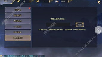 九阴真经8位激活码在哪领？2025最新可用CDK兑换全流程揭秘