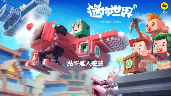 3月18日开启抢先体验！MC风格风屿奇航像素沙盒生存冒险来袭