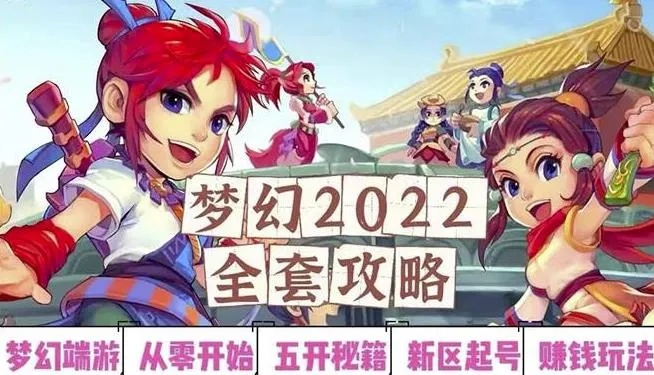 梦幻聊斋2025零氪党逆袭指南，日入300万铜币的7条隐藏搬砖路线实测