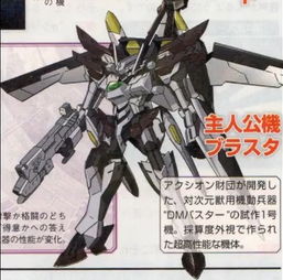 超级机器人大战Z2破界篇+再世篇全SR攻略，2025年最新隐藏机体解锁路线图