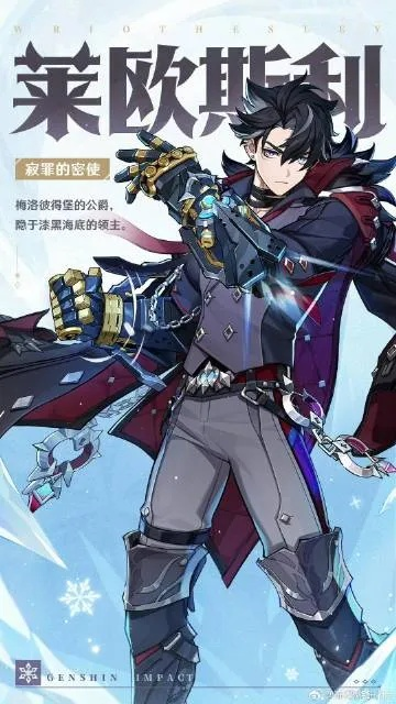 原神4.1版本UP池抽不抽？那维莱特莱欧斯利深度解析与配队养成全攻略