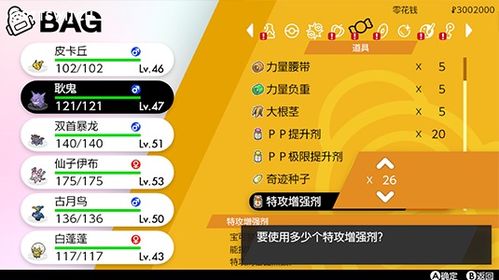 剑盾6V宝可梦速成指南，2025年最新孵蛋技巧与对战培养全解析