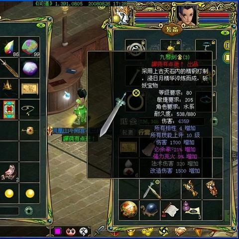 问道加点器实测，为什么你的敏水加错了？五大门派核心算法揭秘