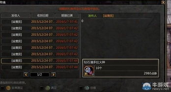 龙之谷盛大官网隐藏功能实测，2025服务器状态查询与装备保值全攻略