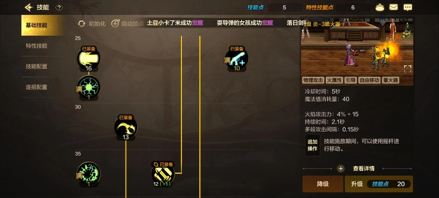 大枪PK加点2025终极指南，从青铜到王者的技能取舍与连招奥义