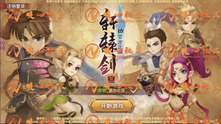 轩辕剑下载终极指南，2025正版渠道+三端实测+兼容性黑魔法