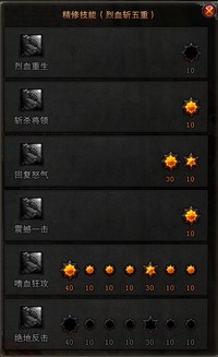 斗战神牛魔嗜血加点2025终极指南,从属性堆砌到实战连招的完整闭环 斗战神牛魔嗜血加点2025终极指南,从属性堆砌到实战连招的完整闭环