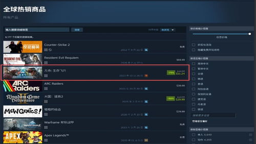 方舟生存飞升星耀DLC重大更新上线，新史低霸榜Steam热销榜！