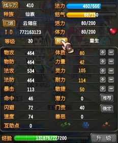 QQ仙灵跑商攻略2025，实测日入千万的绝密路线与利润最大化技巧