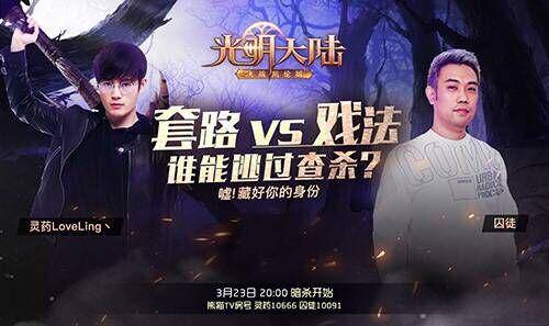 网易狼人杀她说活动来袭，畅所欲言的力量等你释放！