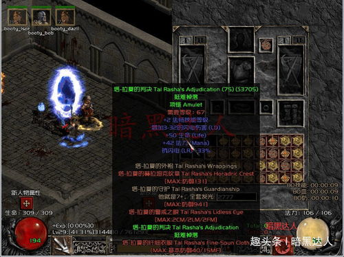 暗黑3法师装备怎么选？2025赛季维尔/塔拉夏/散件终极指南