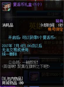 DNF城镇保卫战总团灭？2025机制重构+职业搭配黑话全解