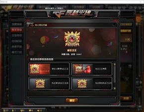 穿越火线黄图真相,黄金段位必练地图与爆率提升黑科技 穿越火线黄图真相,黄金段位必练地图与爆率提升黑科技