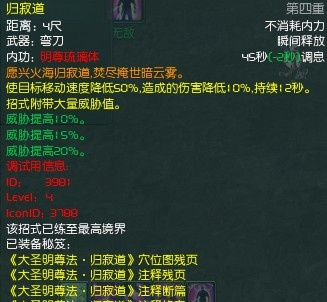 2025明教超级宏彻底搞懂，焚影圣诀一键输出代码与奇穴搭配实战指南