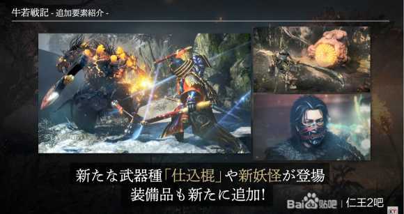 免费福利！仁王3将推特典DLC，万雷防具套装等你来拿