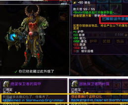 2025魔兽幻化终极指南，7大类型解析+绝版外观获取秘技