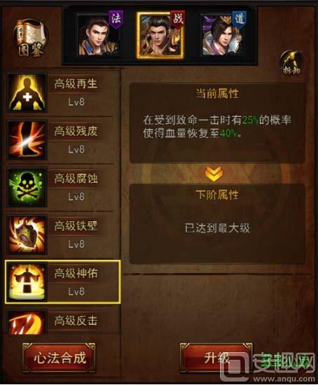 2025战斗法师PK加点终极指南，3大流派数据实测与连招心法