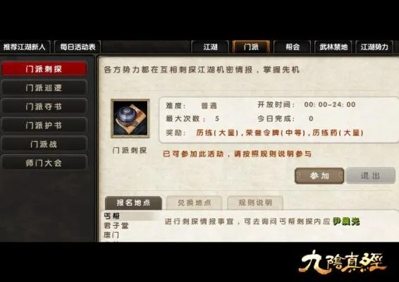 九阴真经新手卡绝密攻略,2025最新激活码+三大隐藏福利实测 九阴真经新手卡绝密攻略,2025最新激活码+三大隐藏福利实测