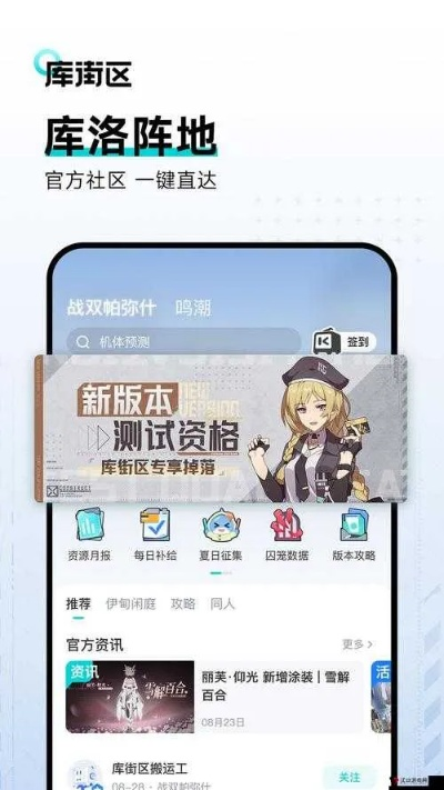 库街区隐藏功能全破解,2025终极使用指南(含绝密创作激励通道) 库街区隐藏功能全破解,2025终极使用指南(含绝密创作激励通道)