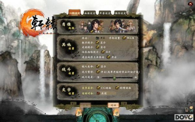 轩辕剑6下载终极指南,正版渠道实测、破解风险警示与2025优化方案 轩辕剑6下载终极指南,正版渠道实测、破解风险警示与2025优化方案