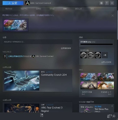 Steam热销榜新史低！方舟生存飞升星耀DLC重大更新震撼上线