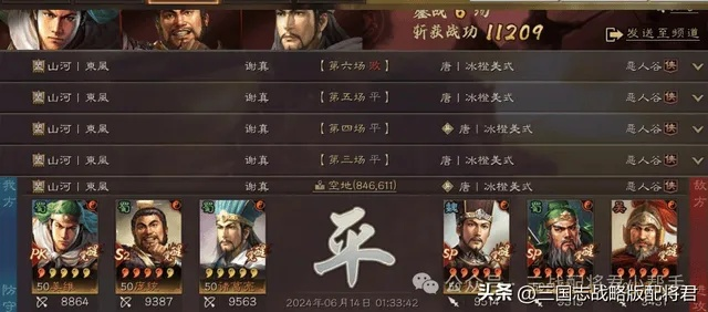 三战S2开荒阵容推荐，2025最新平民速刷TOP5榜单，7天冲榜实战揭秘