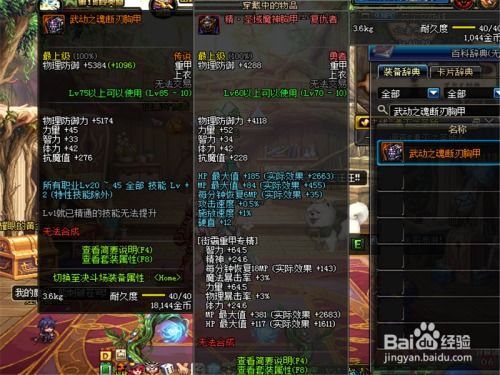 DNF男街霸重甲还是轻甲？2025版本终极选择指南与实战伤害实测