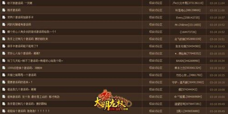 腾讯大明龙权关服后数据去哪了？2025年找回账号与怀旧服最新情报