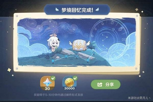 海上绮梦录答案总错？原神答题活动3大隐藏逻辑与全答案解析