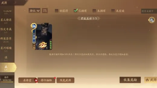 真三国无双OL新手卡终极指南，2026年最新领取渠道与隐藏奖励全解析
