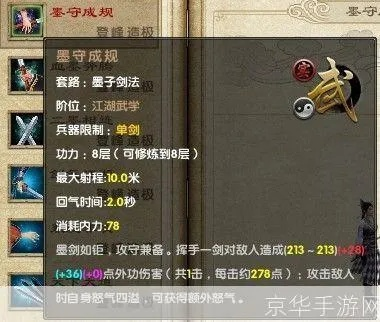 2026现版本九阴真经少林深度解析，从武学搭配到团战核心的隐藏机制全揭秘