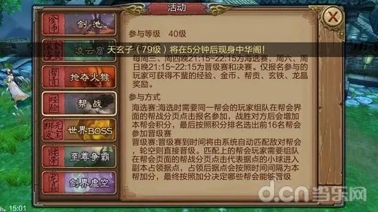 风云汇核心机制，不只是简单的帮派玩法