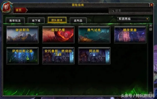 2026绝密,军团再临史诗难度燃烧军团副本机制拆解与职业适配黑皮书 2026绝密,军团再临史诗难度燃烧军团副本机制拆解与职业适配黑皮书
