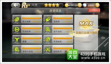 iOS天天飞车刷金币终极指南，2026年越狱/免越狱双路线实战全解析