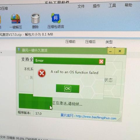 5块钱买Windows激活码到底靠不靠谱？真相让你瞬间明白
