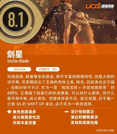 绝美新视角！剑星体模温柔婉转之美惊艳亮相