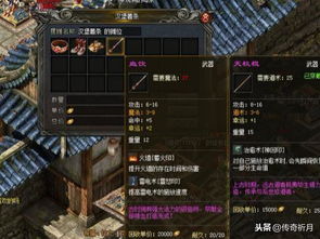 传奇3武器升级黑幕揭秘,垫刀玄学还是科学公式?2026最新实测数据 传奇3武器升级黑幕揭秘,垫刀玄学还是科学公式?2026最新实测数据