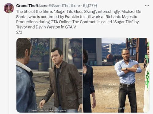 GTA崔佛演员不玩游戏,遭麦克演员当面炮轰! GTA崔佛演员不玩游戏,遭麦克演员当面炮轰!