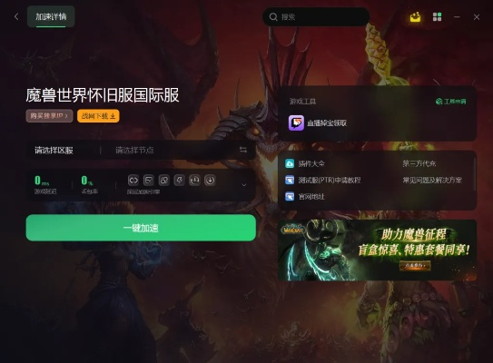 2026魔兽登不上？5分钟破解无法登录的终极指南